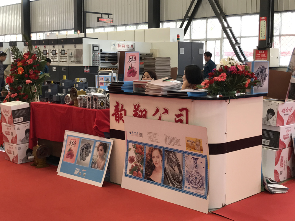 2018.4.20-22 第11界東光國(guó)際紙箱包裝機(jī)械博覽會(huì)